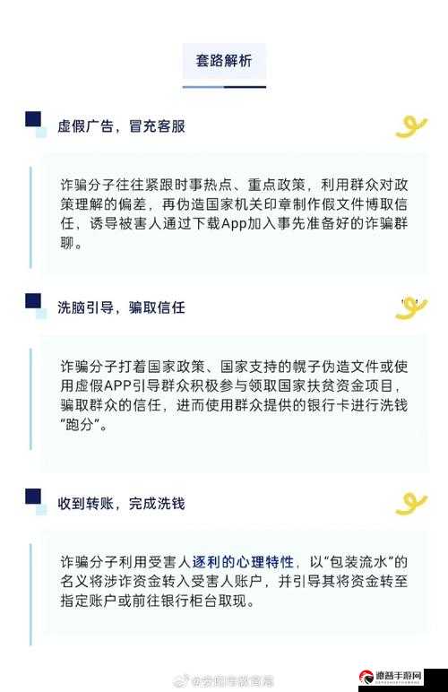 一个诈骗软件大概多久收网，揭秘诈骗软件的收网周期及防范策略